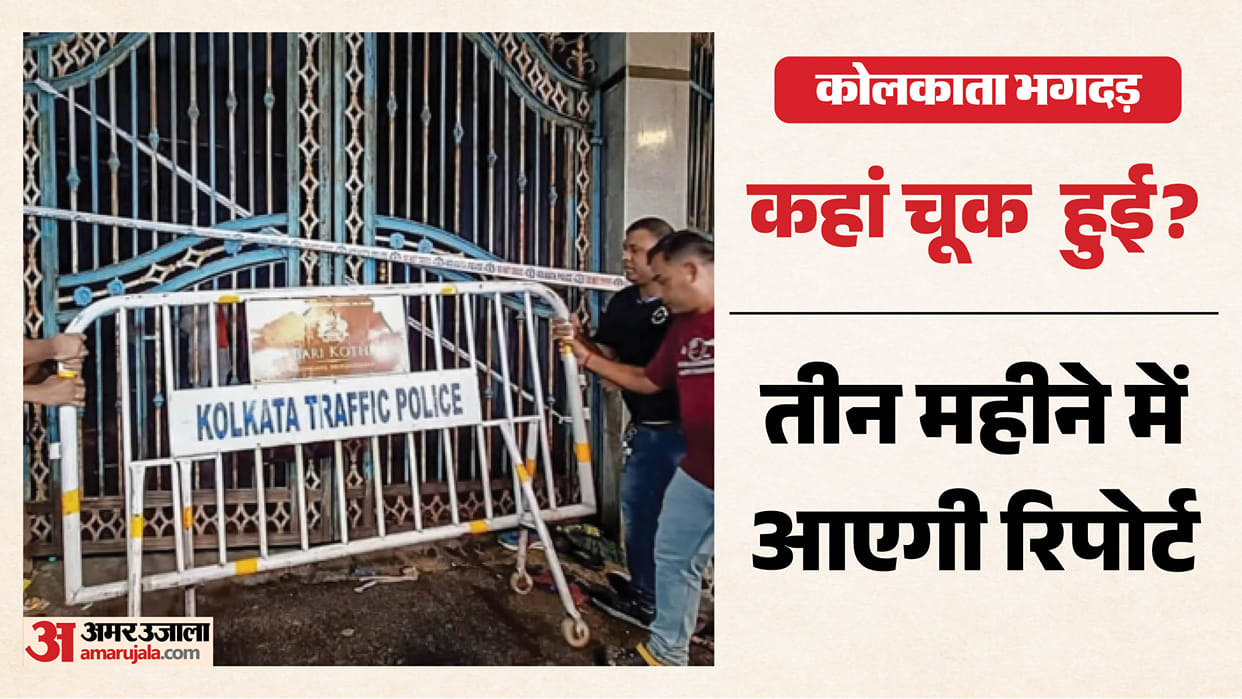 SIT chief for Kolkata stampede says Completing the investigation in three months is a challenge