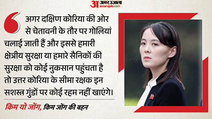 किम यो जोंग, उत्तर कोरिया के तानाशाह किम जोंग की बहन