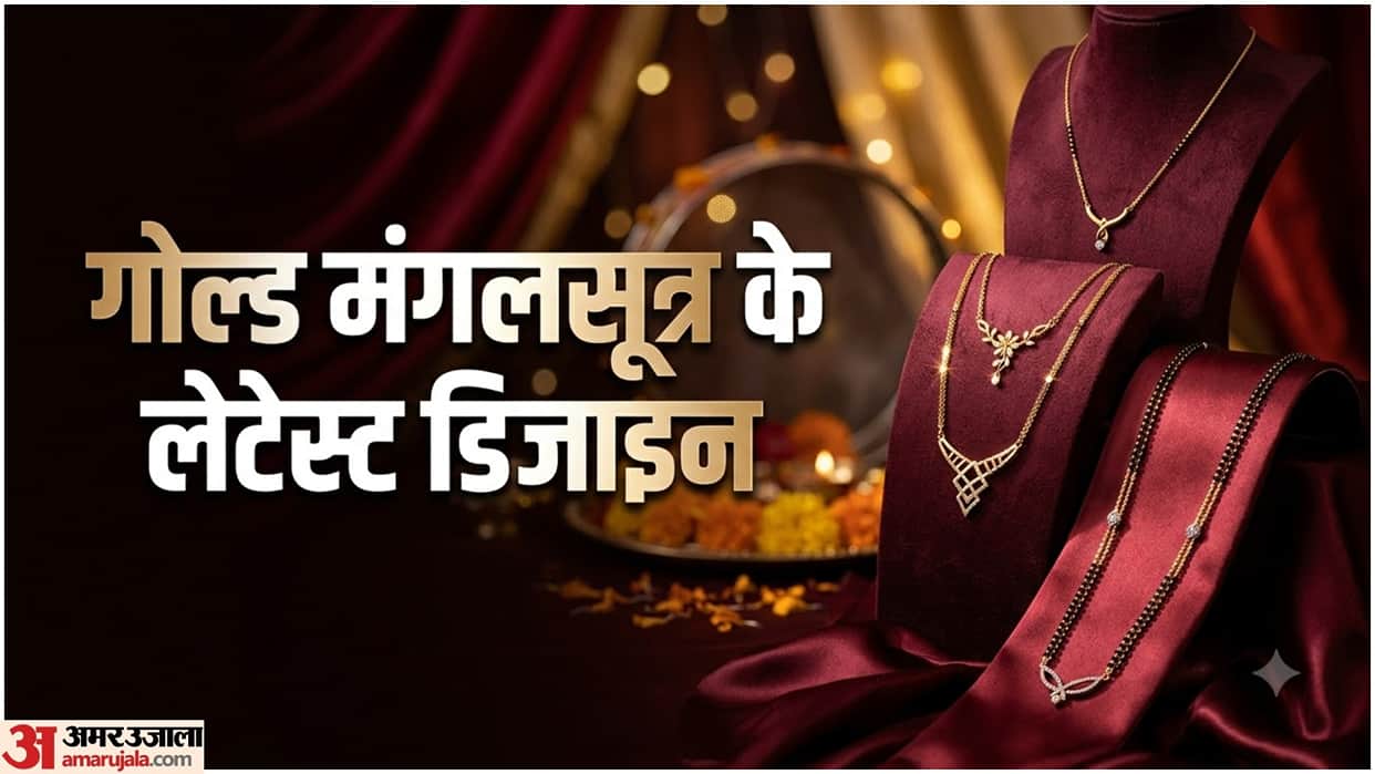 Latest Gold Mangalsutra Designs for Karwa Chauth 2026 Gift Ideas For Your Wife
