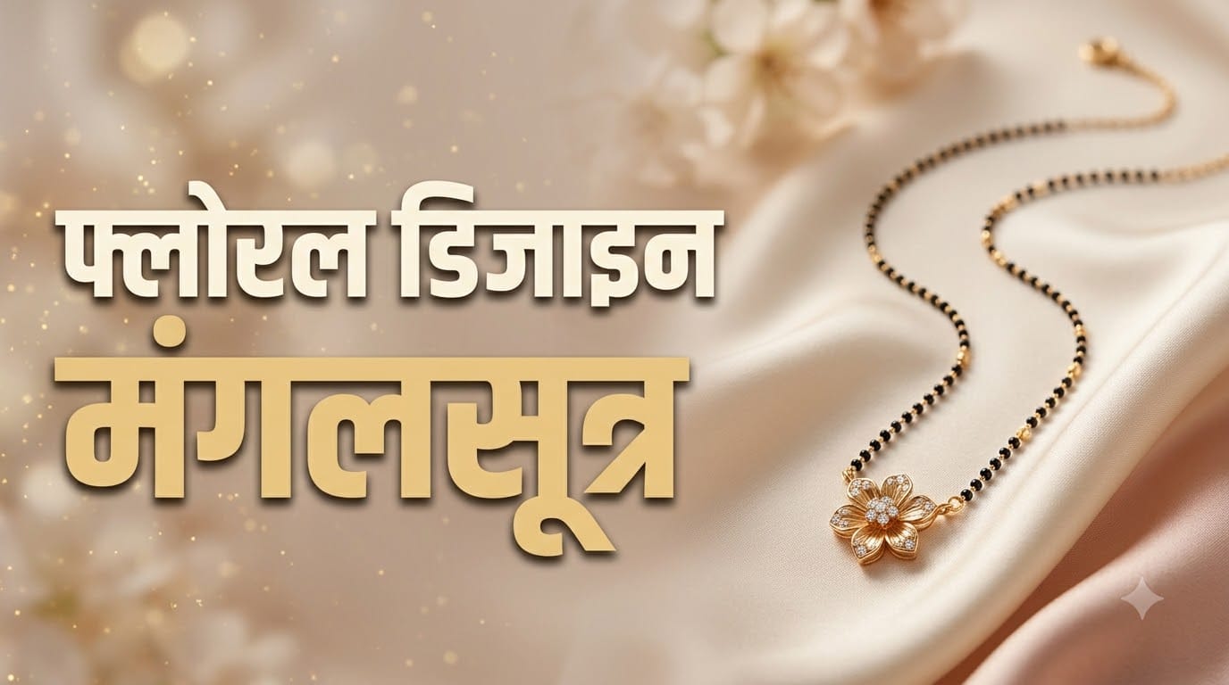 Latest Gold Mangalsutra Designs for Karwa Chauth 2026 Gift Ideas For Your Wife