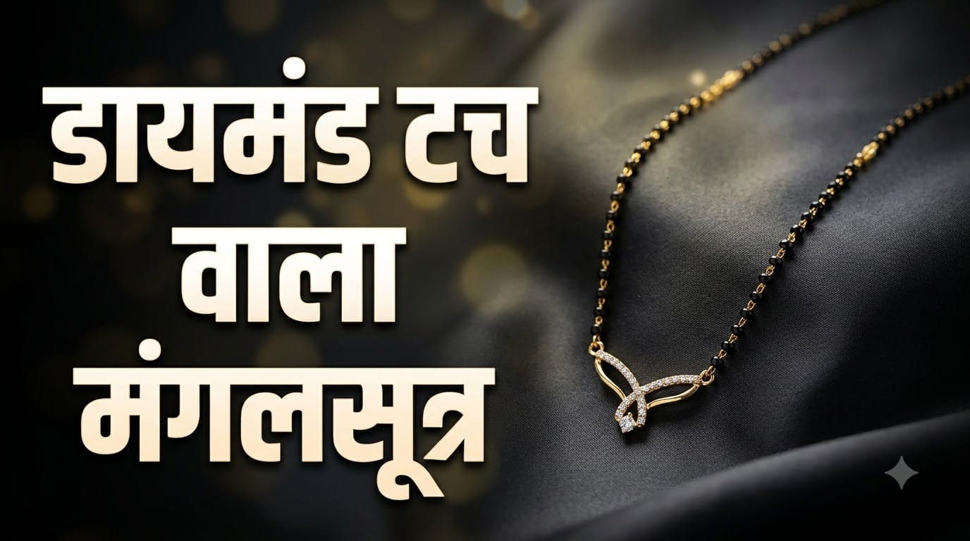 Latest Gold Mangalsutra Designs for Karwa Chauth 2026 Gift Ideas For Your Wife