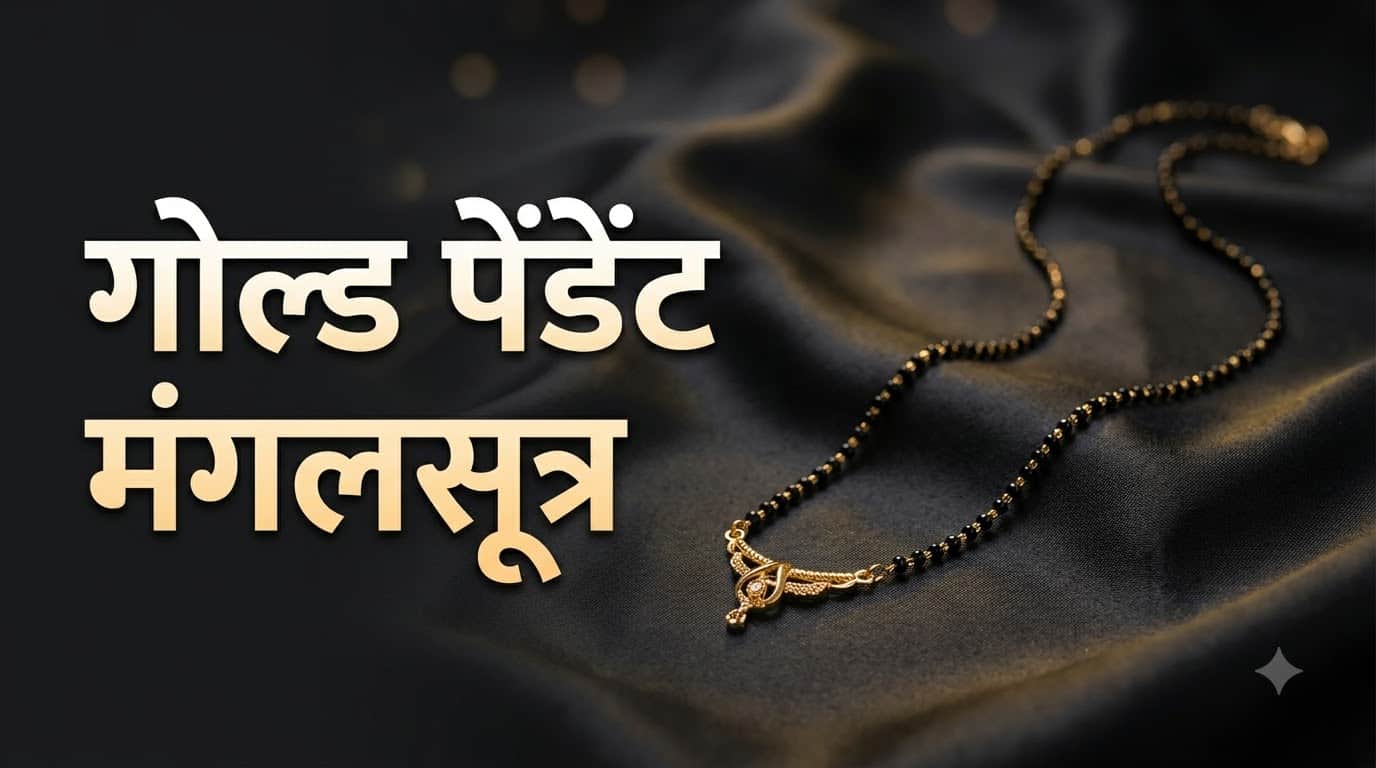 Latest Gold Mangalsutra Designs for Karwa Chauth 2026 Gift Ideas For Your Wife