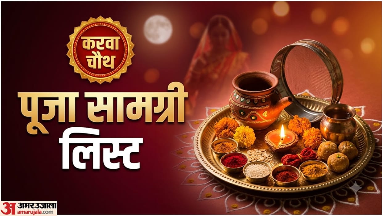 Karwa Chauth 2026: Puja Samagri List and Significance of Each Item