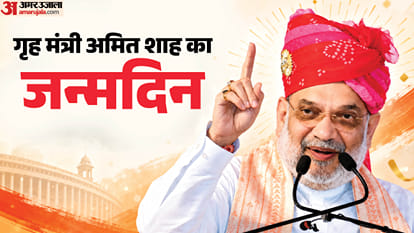 केंद्रीय गृह मंत्री अमित शाह