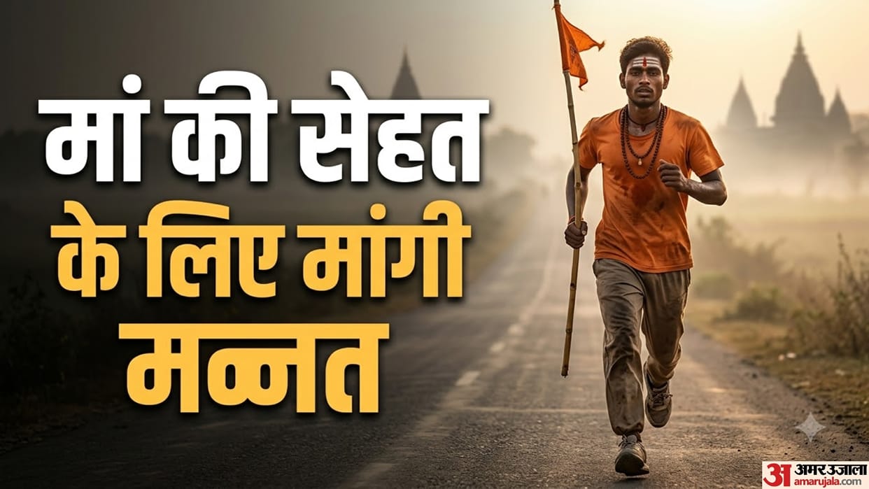 Viral Video Bihar Youth Runs Thousands of Kilometers to Visit 12 Jyotirlingas After Mothers Recovery