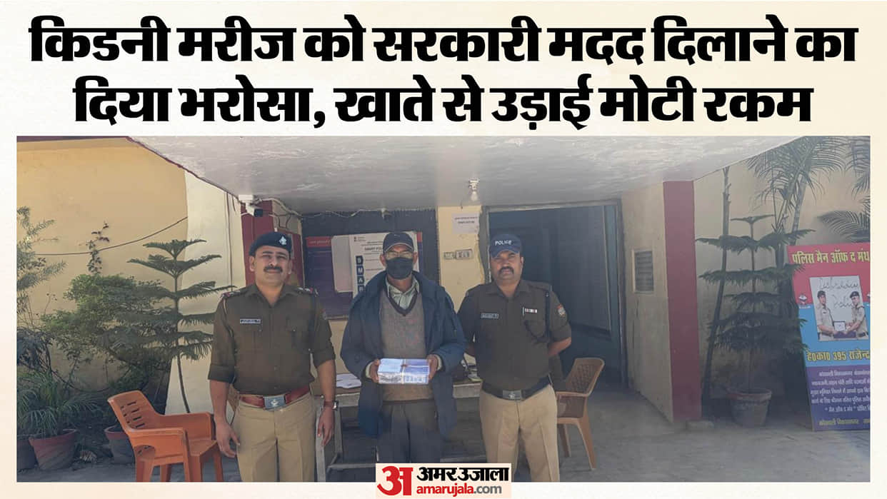 Dehradun Woman falls victim to 50000 cyber fraud after being lured by false promise of medical treatment