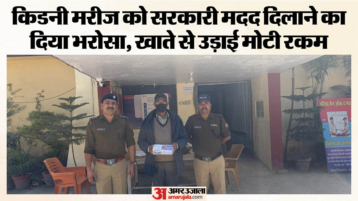 Dehradun Woman falls victim to 50000 cyber fraud after being lured by false promise of medical treatment