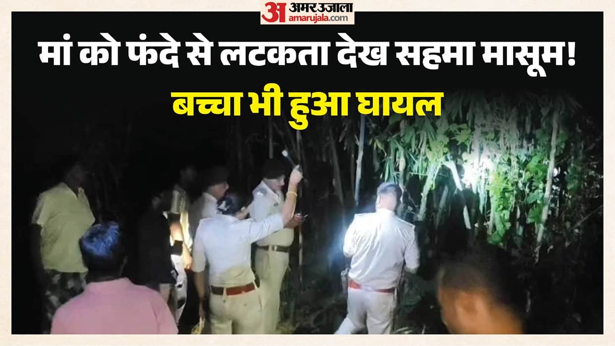 Woman’s body found in a bamboo grove in Chhatargach, Kishanganj; 7-year-old son says, "They killed my