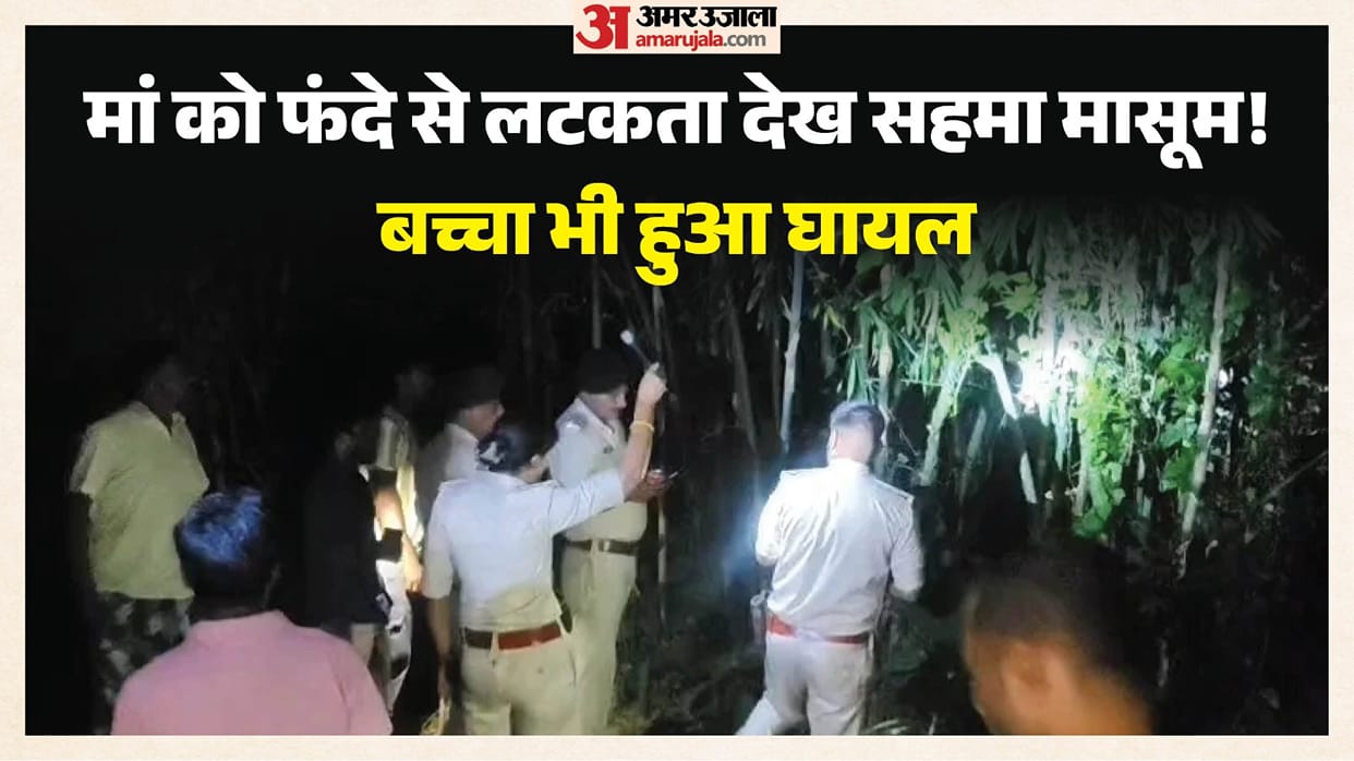 Woman’s body found in a bamboo grove in Chhatargach, Kishanganj; 7-year-old son says, "They killed my