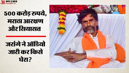 मनोज जरांगे