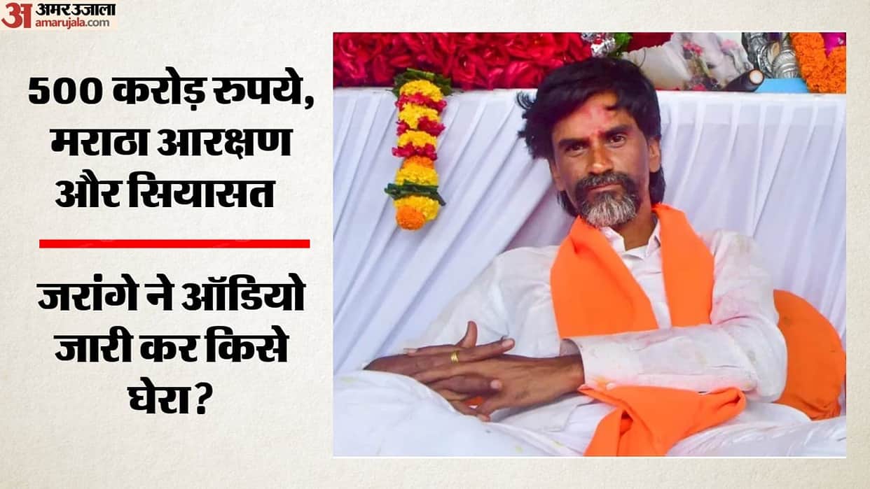 Jarange releases 'Rs 500cr payment' claim audio; minister says file complaint, Sena cries conspiracy