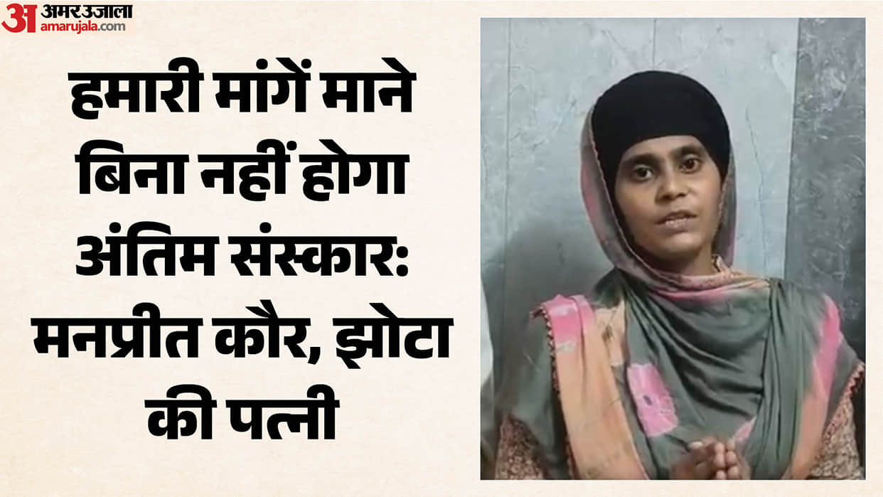Jhota wife denied to cremation without fulfill all demands