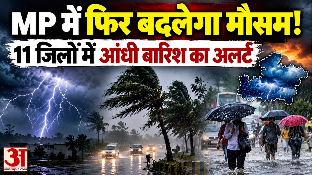 मानसून विदाई के बाद भी बारिश जारी