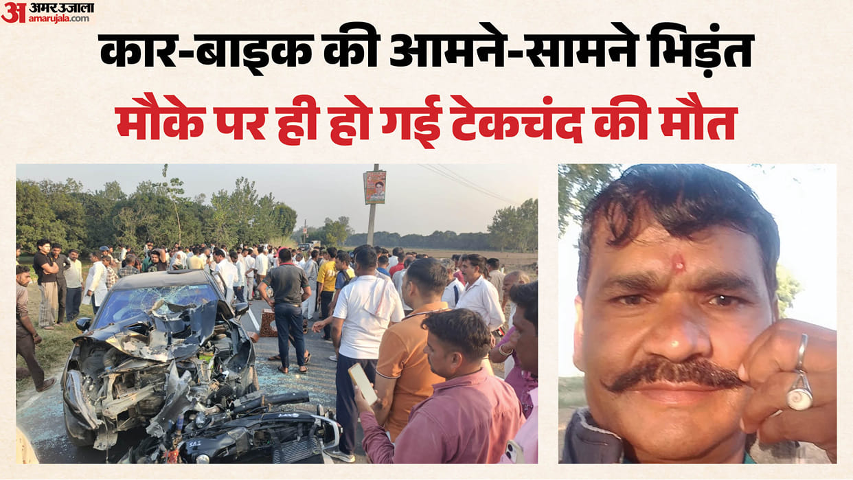 hapur car bike collision tekchand death family road block