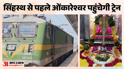 ओंकारेश्वर रोड रेलवे स्टेशन पर निरीक्षण करते डीआरएम