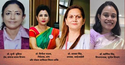 Women Power at Gorakhpur University Female Faculty Hold Key Roles from Deanship to Placements