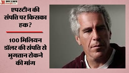 न्यू मैक्सिको के अटॉर्नी जनरल ने किया मुकदमा