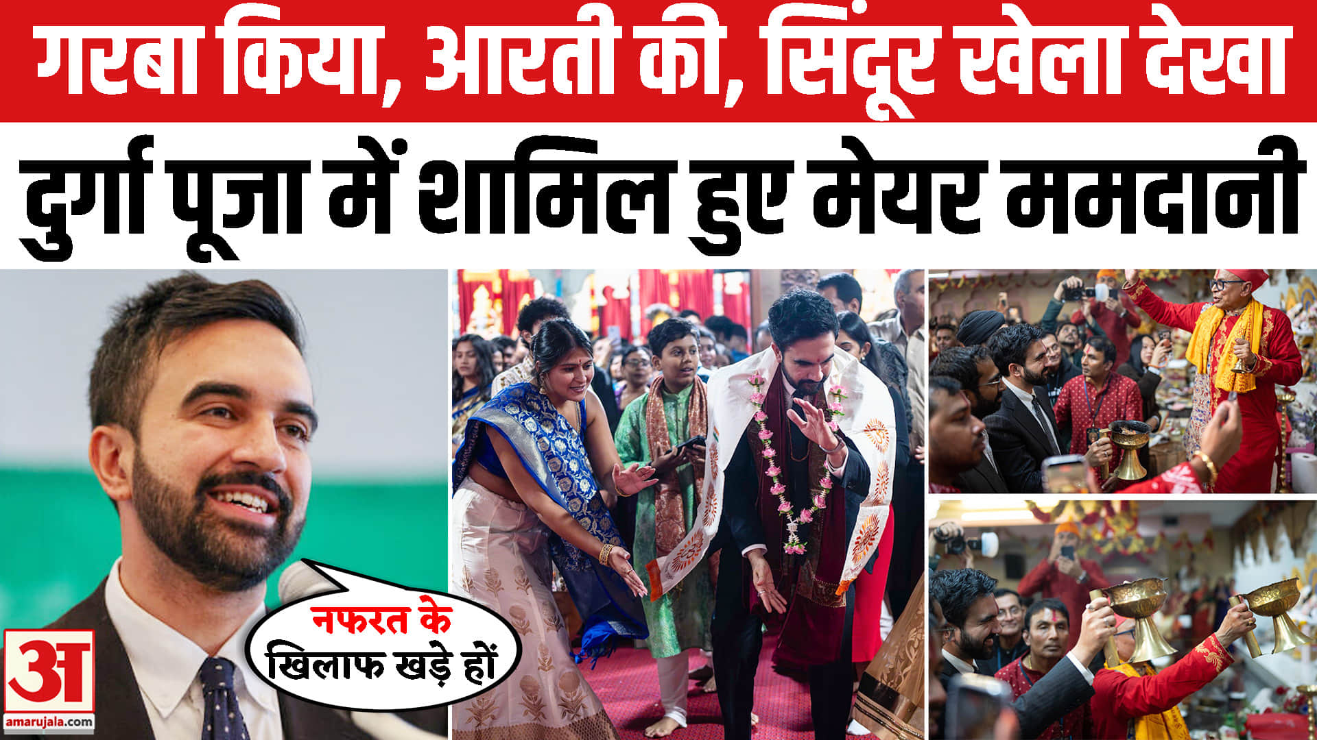 न्यूयॉर्क के मेयर जोहरान ममदानी