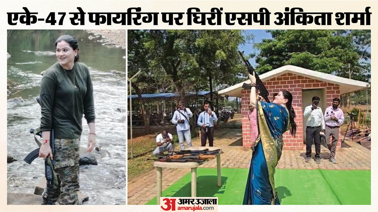 who is IPS Ankita Sharma Rajnandgaon SP  AK47 Firing Clarification