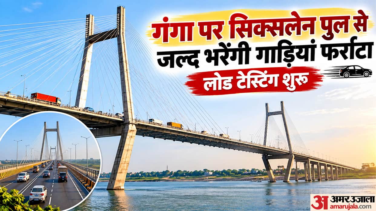 Load testing begins for the Stanley Road-Malak Harhar six-lane bridge; vehicles to start plying from November