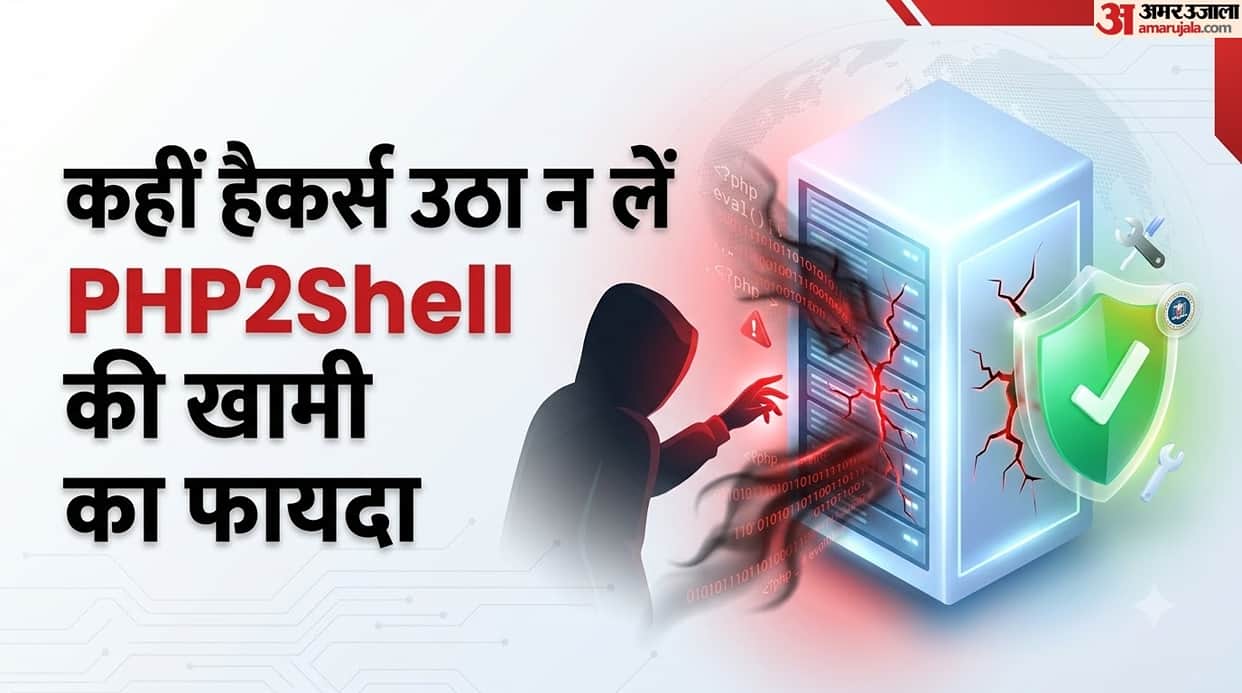 PHP2Shell Security Alert, NSA Advises Organizations Patch Vulnerable Systems Immediately
