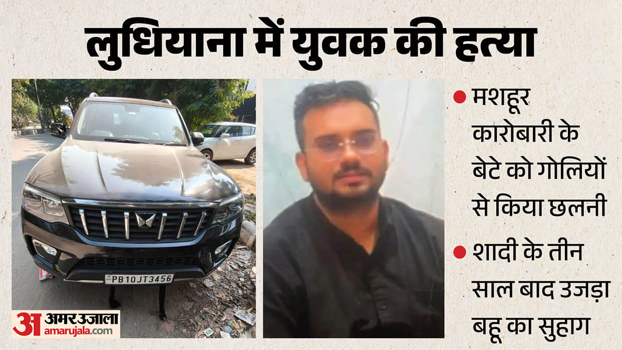 Ludhiana echoes with gunfire Son of Pandit Kulche-Chole owner murdered