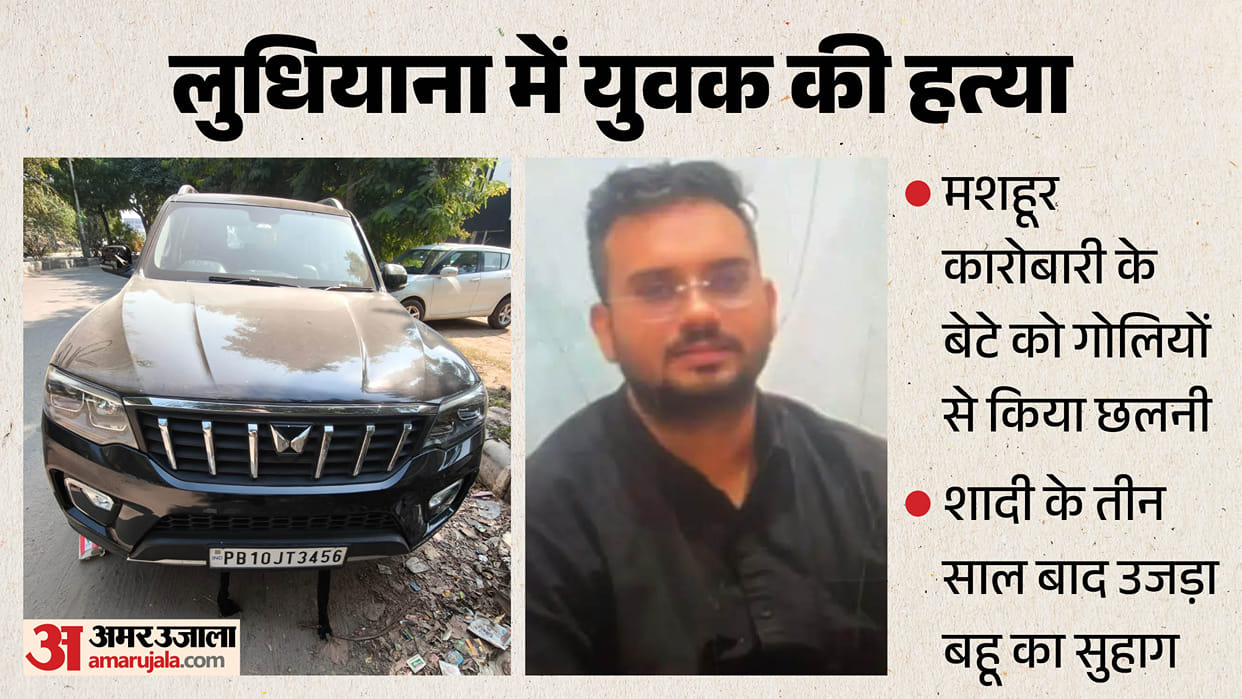 Ludhiana echoes with gunfire Son of Pandit Kulche-Chole owner murdered