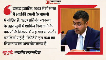 रघु पुरी, भारतीय राजनयिक
