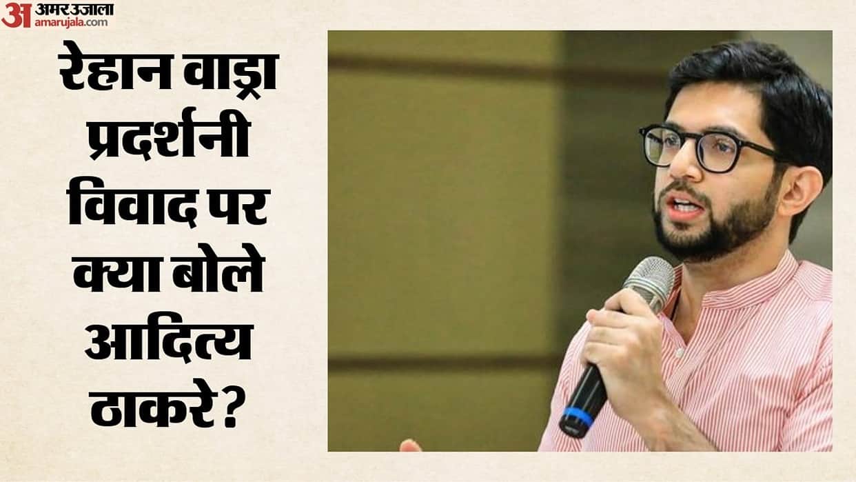 Raihan Vadra Exhibition Controversy Aaditya Thackeray says take action on Bikaner House
