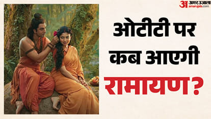 रामायण फिल्म
