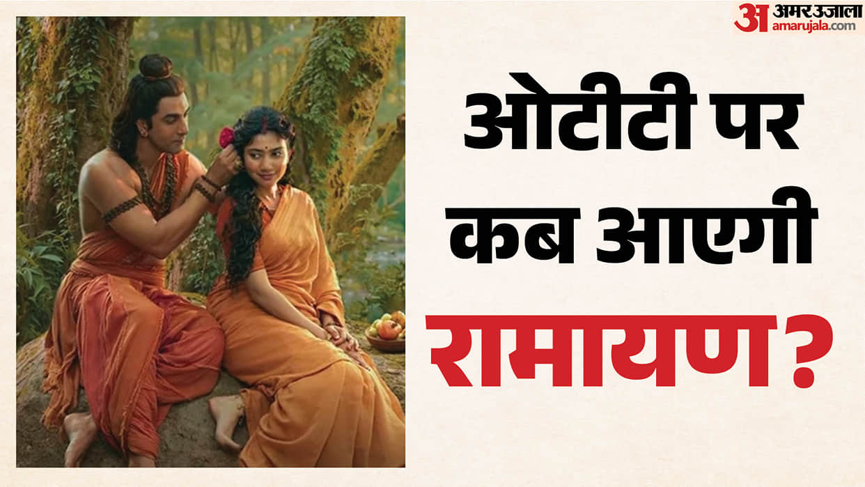 Ramayana Movie OTT: Ranbir Kapoor Yash Sai Pallavi Nitesh Tiwari movie digital platform  streaming details