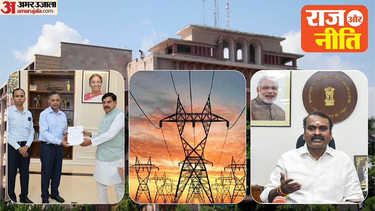 raaj or neeti mp politics ias association rakesh agrawal murder electricity tariff rajya sabha bypoll