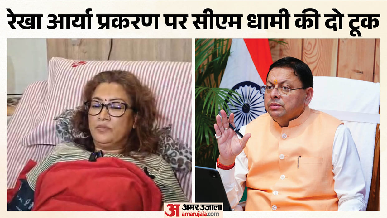 CM Dhami statement on rekha arya case why allegations after 22 Years Uttarakhand Politics news
