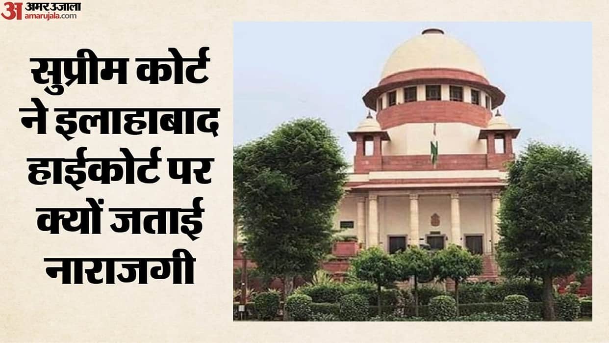 Supreme Court Slams Allahabad High Court Two Convicts Walked Free Without Jail Due to Misplaced Sympathy