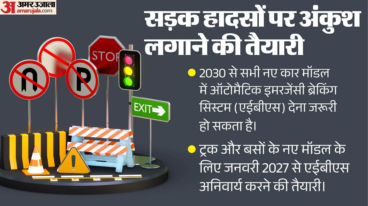 New Cars May Need Automatic Emergency Braking System From 2030; Trucks and Buses From 2027