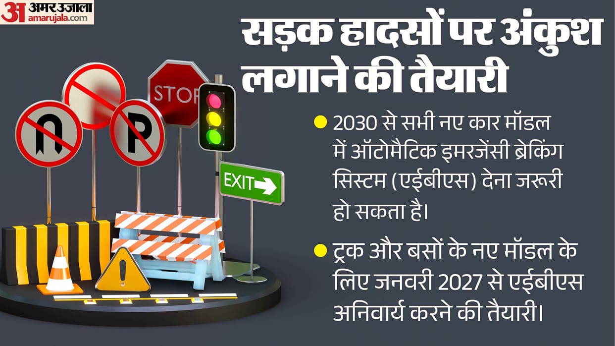 New Cars May Need Automatic Emergency Braking System From 2030; Trucks and Buses From 2027