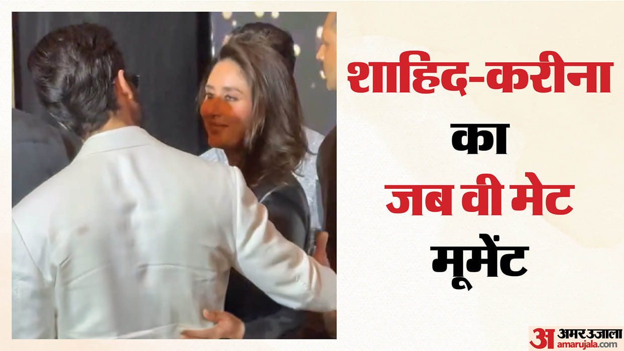 Kareena Kapoor And Shahid Kapoor Hug At IIFA Event Jab We Met Fans Get Emotional