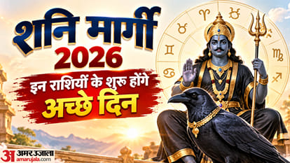 Shani Margi 2026