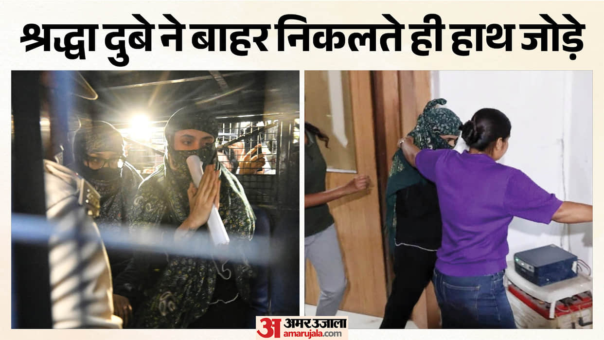 UP: Shraddha Dubey folded her hands the moment she sat in the police van; several deep secrets emerged during