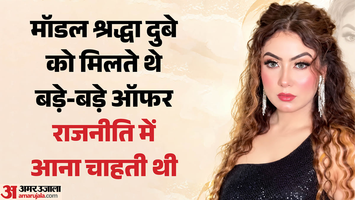 यूपी: डांडिया महोत्सव में गेस्ट बनने वाली थी श्रद्धा दुबे, पोस्टर वायरल; राजनीति में भी किस्मत आजमाने की चर्चा