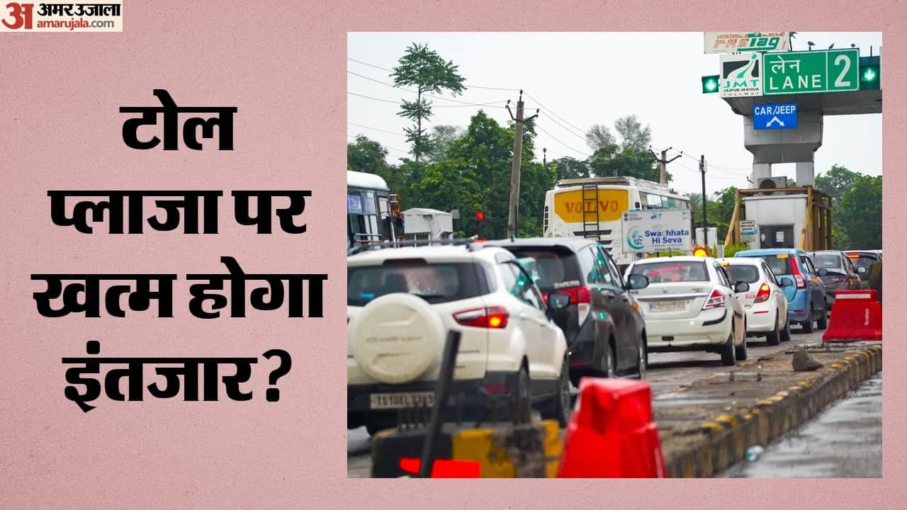 टोल प्लाजा