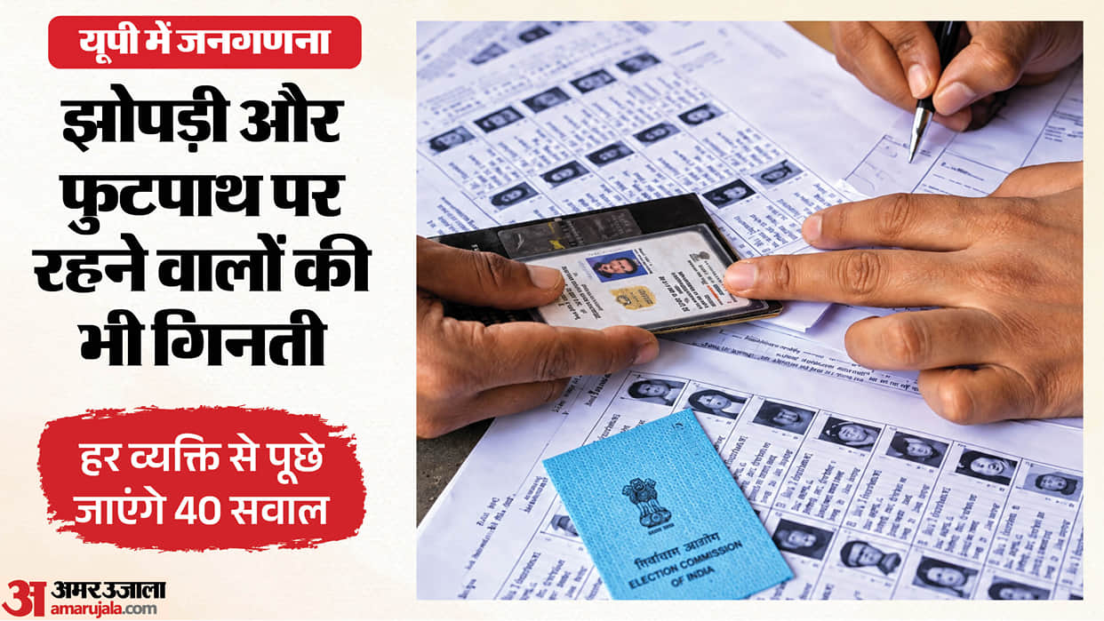 UP: Census will count every person, even pavement dwellers will be asked 40 questions; learn about the process