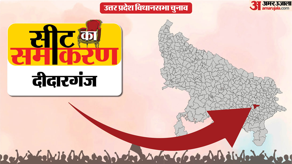 uttar pradesh election 2027 Azamgarh Didarganj Assembly seat history bjp sp bsp congress political equation