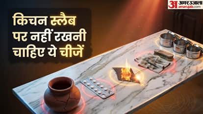 किचन स्लैब पर नहीं रखनी चाहिए ये चीजें