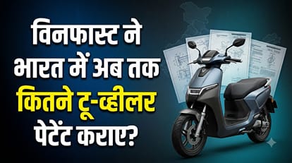 VinFast Electric Scooter Patent