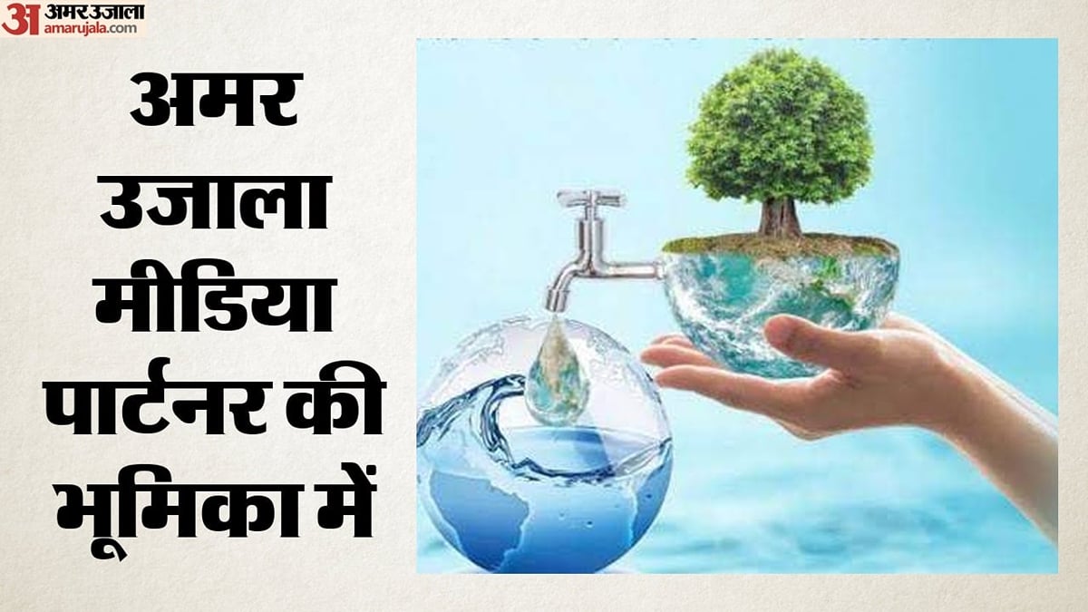 दिल्ली: आज देशभर के 31 जल संरक्षकों को दिया जाएगा जल प्रहरी सम्मान-2026, मिलेगा प्रोत्साहन; बढ़ेगी जागरूकता