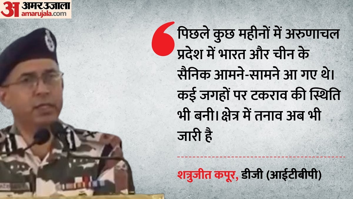 'अरुणाचल में भारत-चीन सैनिकों के बीच तनाव बरकरार': आईटीबीपी के डीजी ने बताई स्थिति, और क्या-क्या कहा?