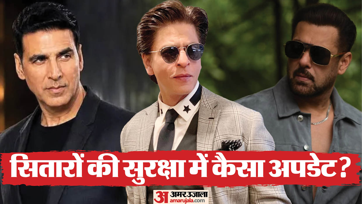 Tiger firing case stars Updated their Security Salman Khan Shera to shahrukh Ravi Singh celebrity bodyguards