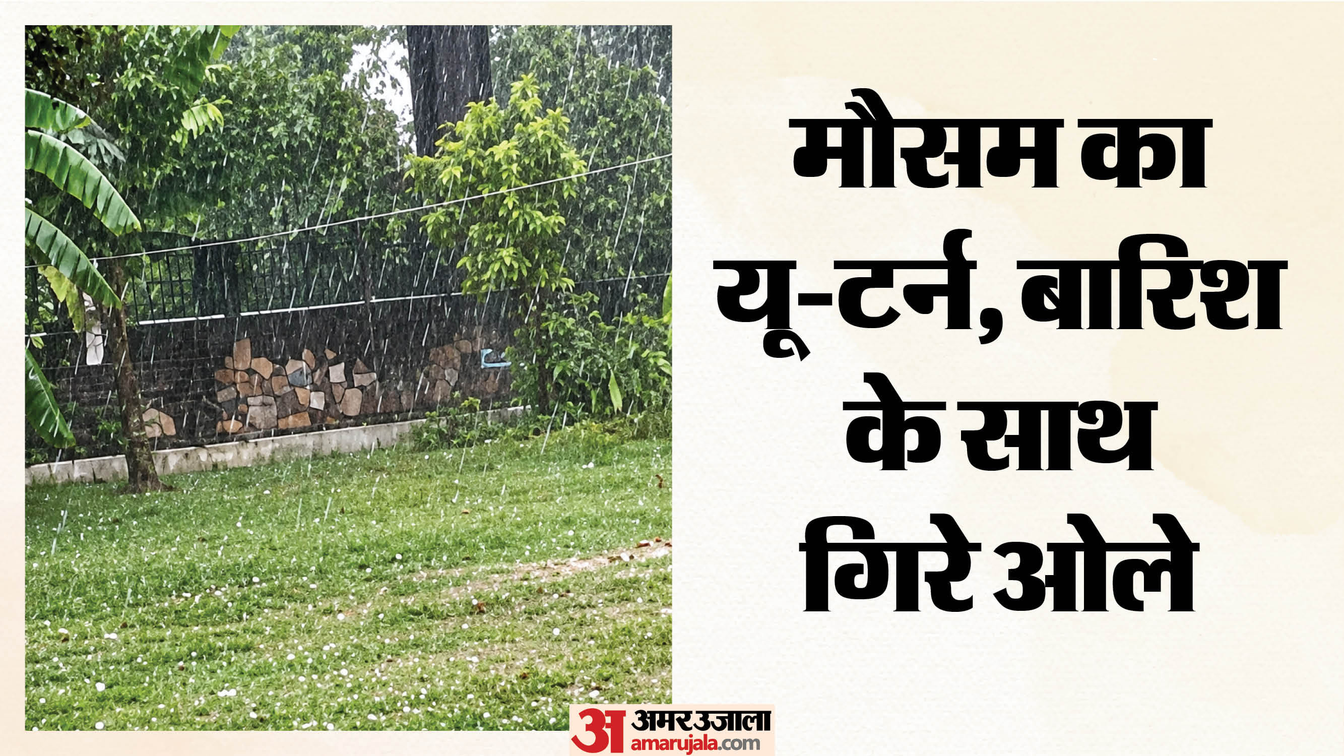 अलवर में बदला मौसम
