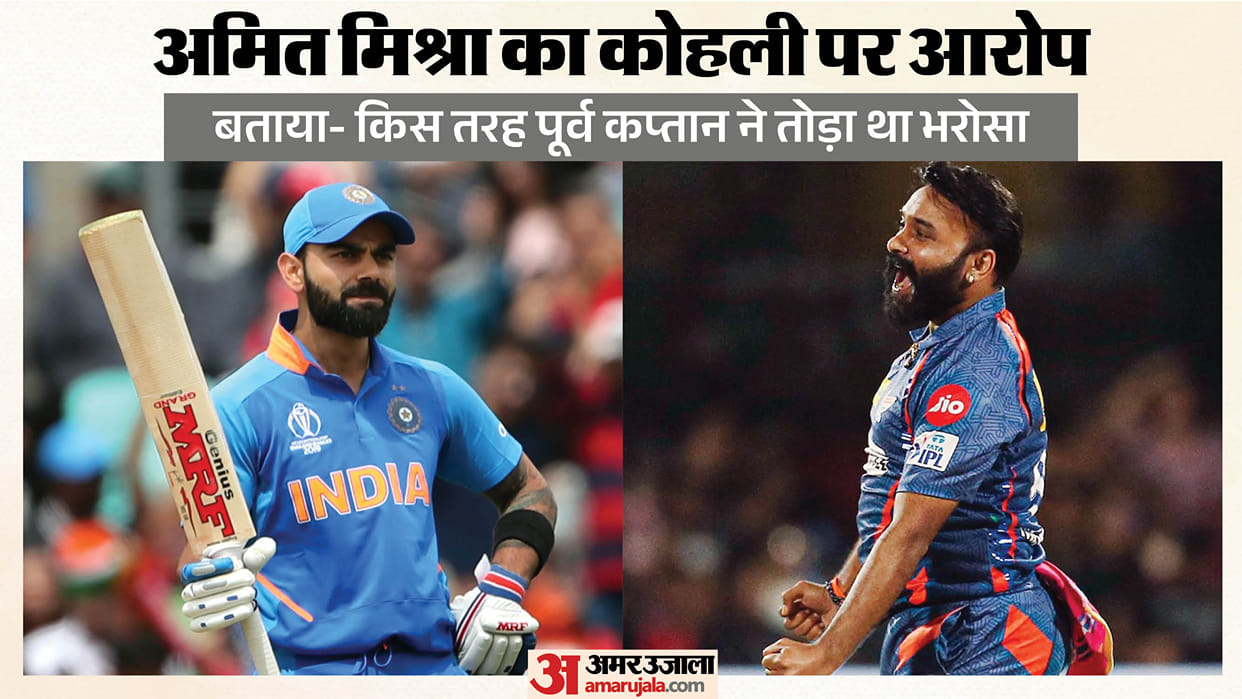 Amit Mishra Alleges Virat Kohli Promised India Comeback but Never Responded to Calls and Messages
